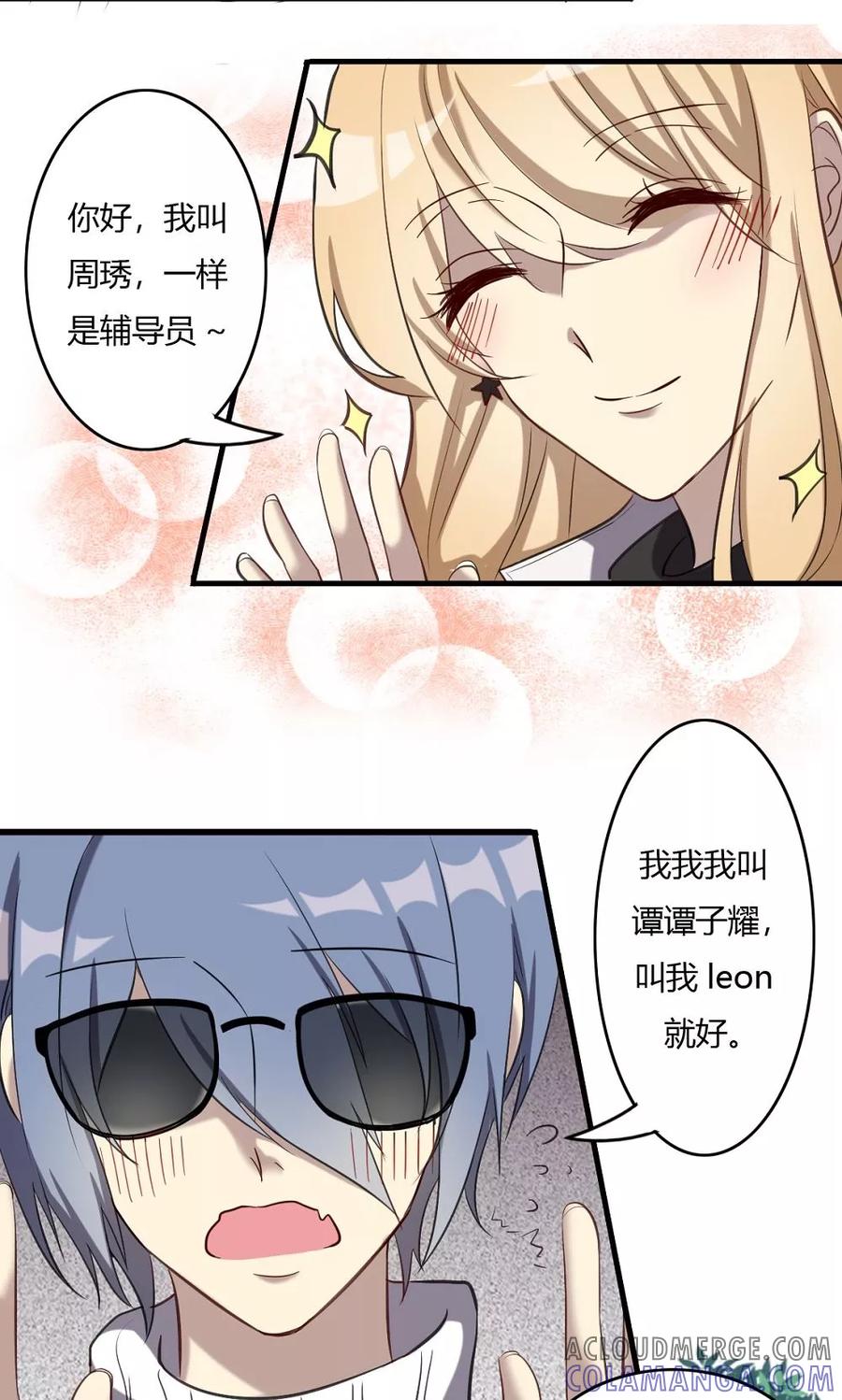 《驱魔辅导员》第52话 归乡 第9页