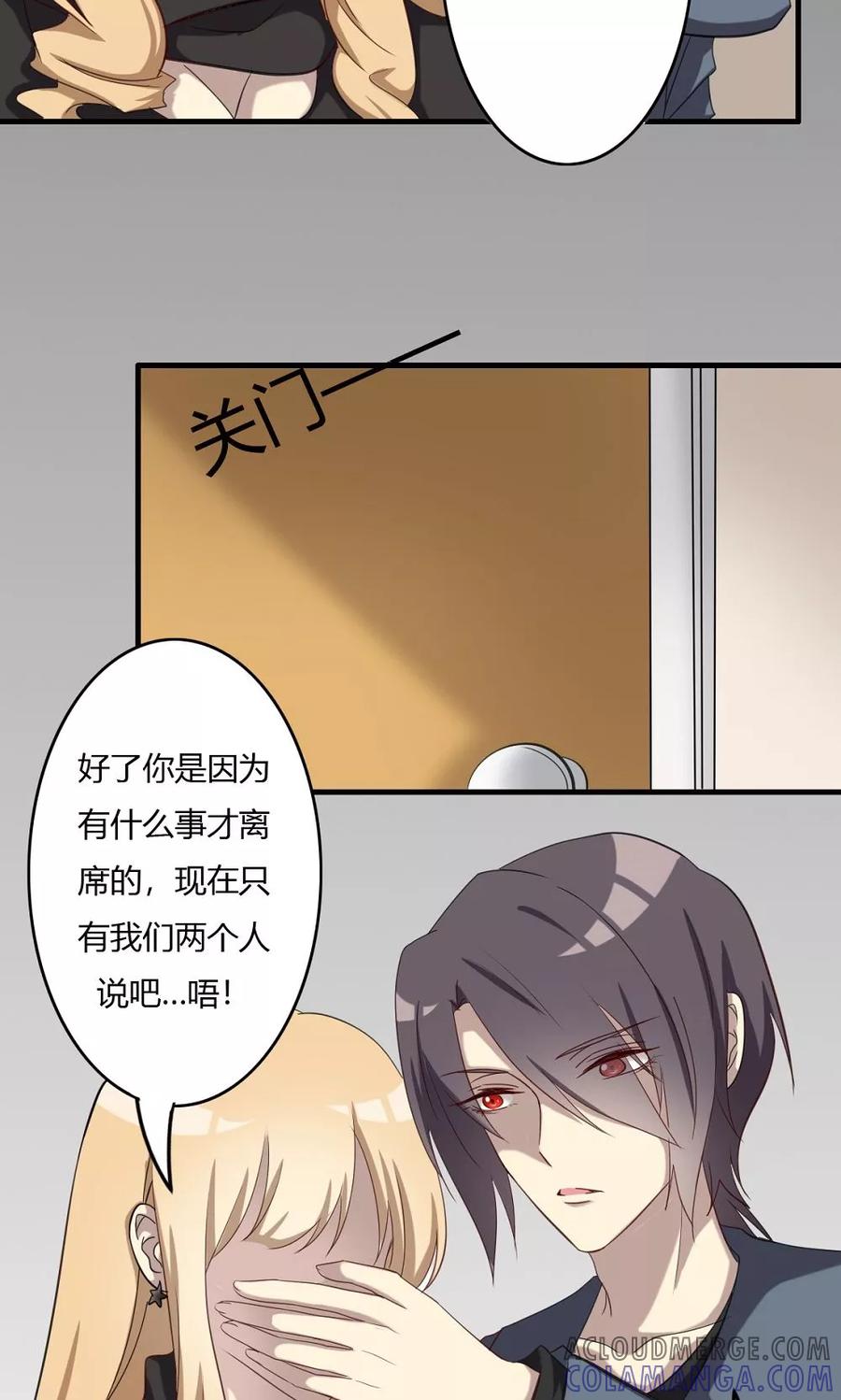 《驱魔辅导员》第52话 归乡 第23页