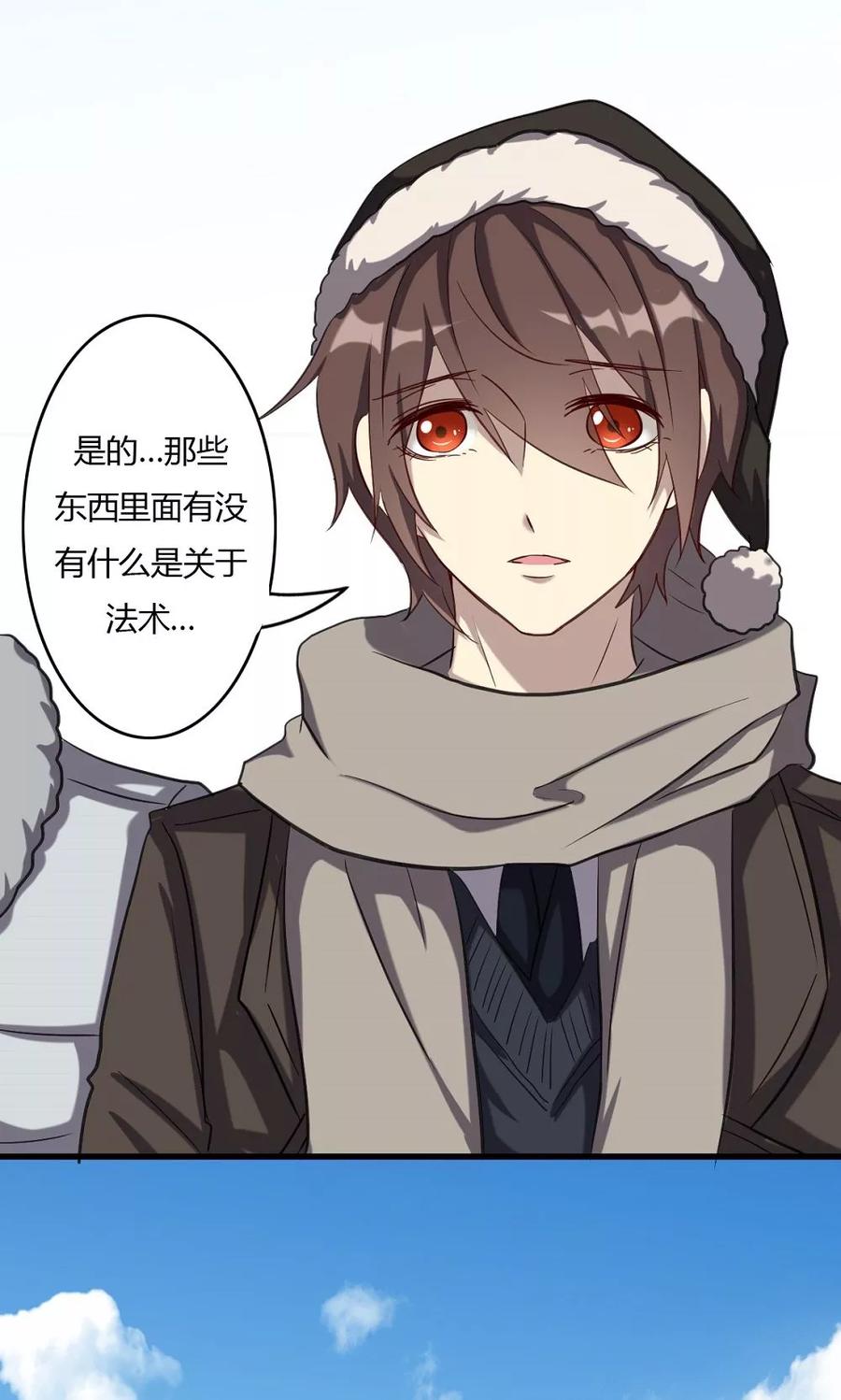 《驱魔辅导员》第52话 归乡 第6页