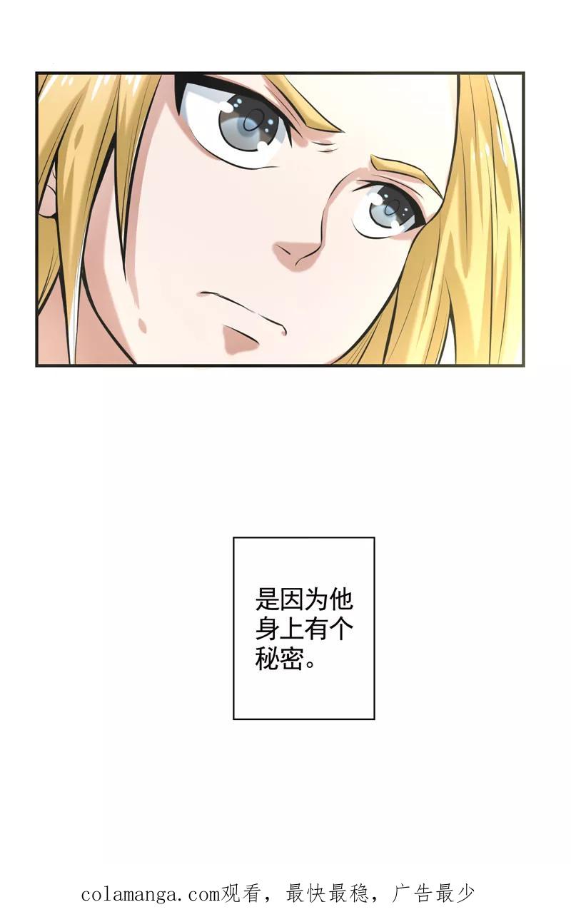 修仙奇葩录 第53话 第34页