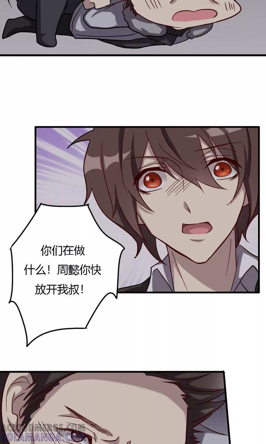 《驱魔辅导员》第53话 乡间的杀意 第19页