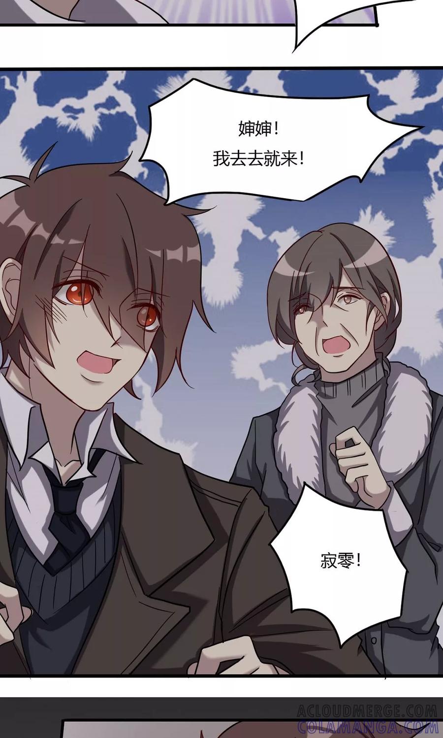 《驱魔辅导员》第53话 乡间的杀意 第17页