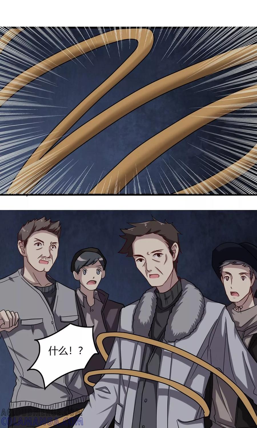 《驱魔辅导员》第53话 乡间的杀意 第5页