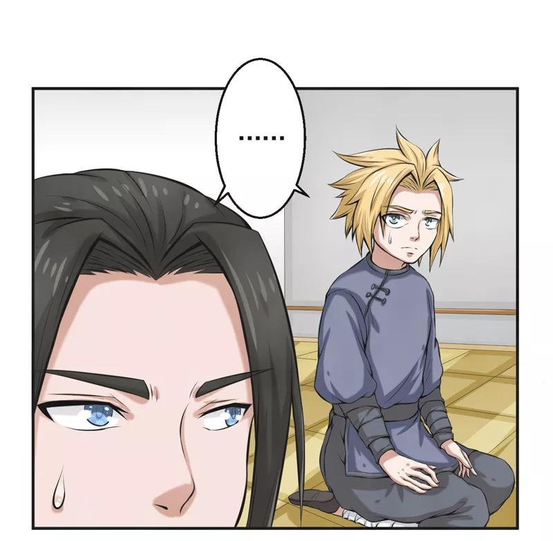 修仙奇葩录 第53话 第14页