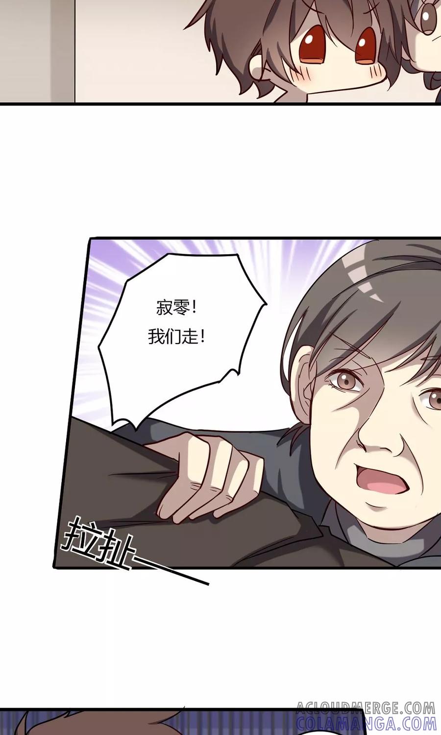 《驱魔辅导员》第53话 乡间的杀意 第11页