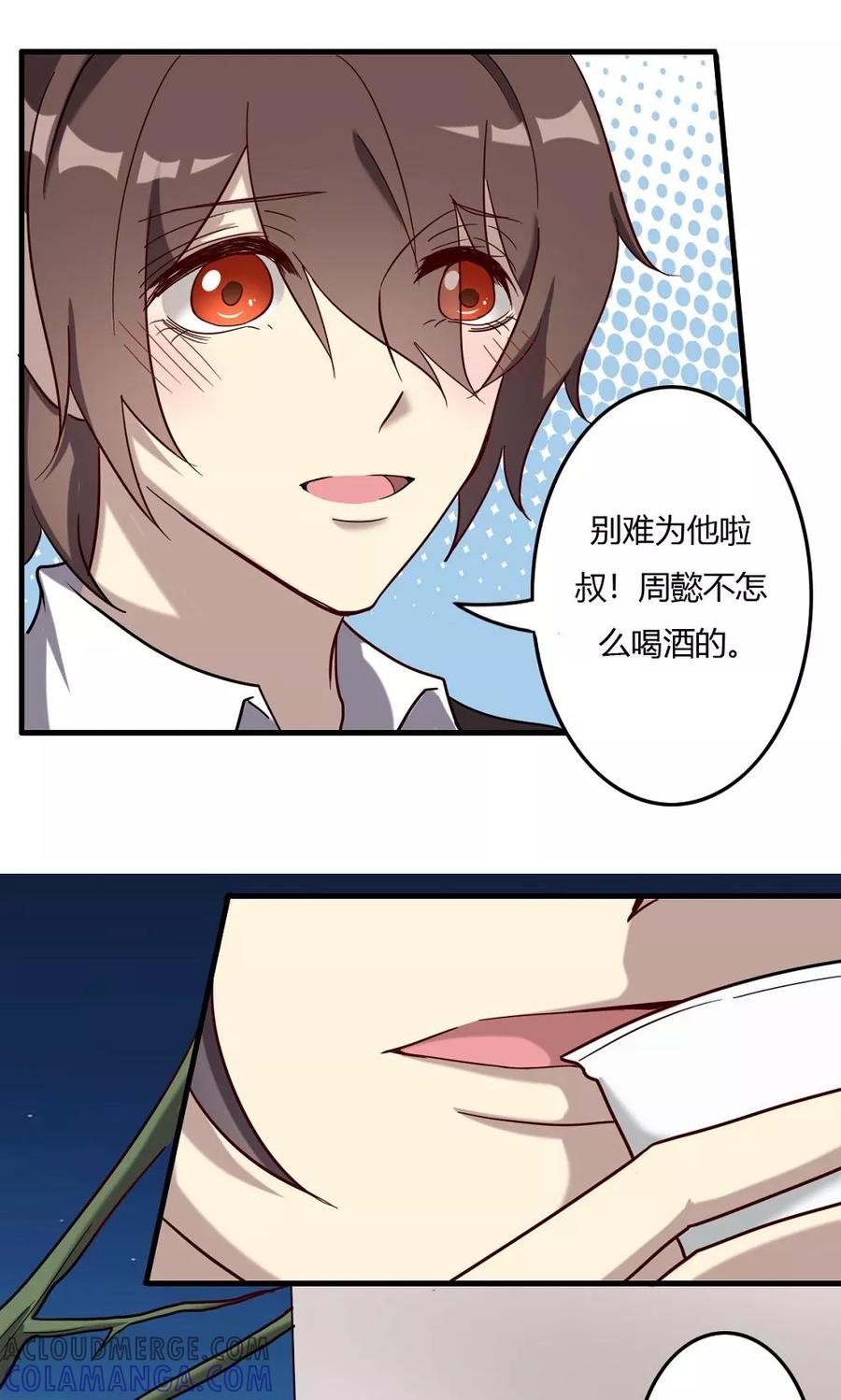 《驱魔辅导员》第54话 故宅重游 第9页