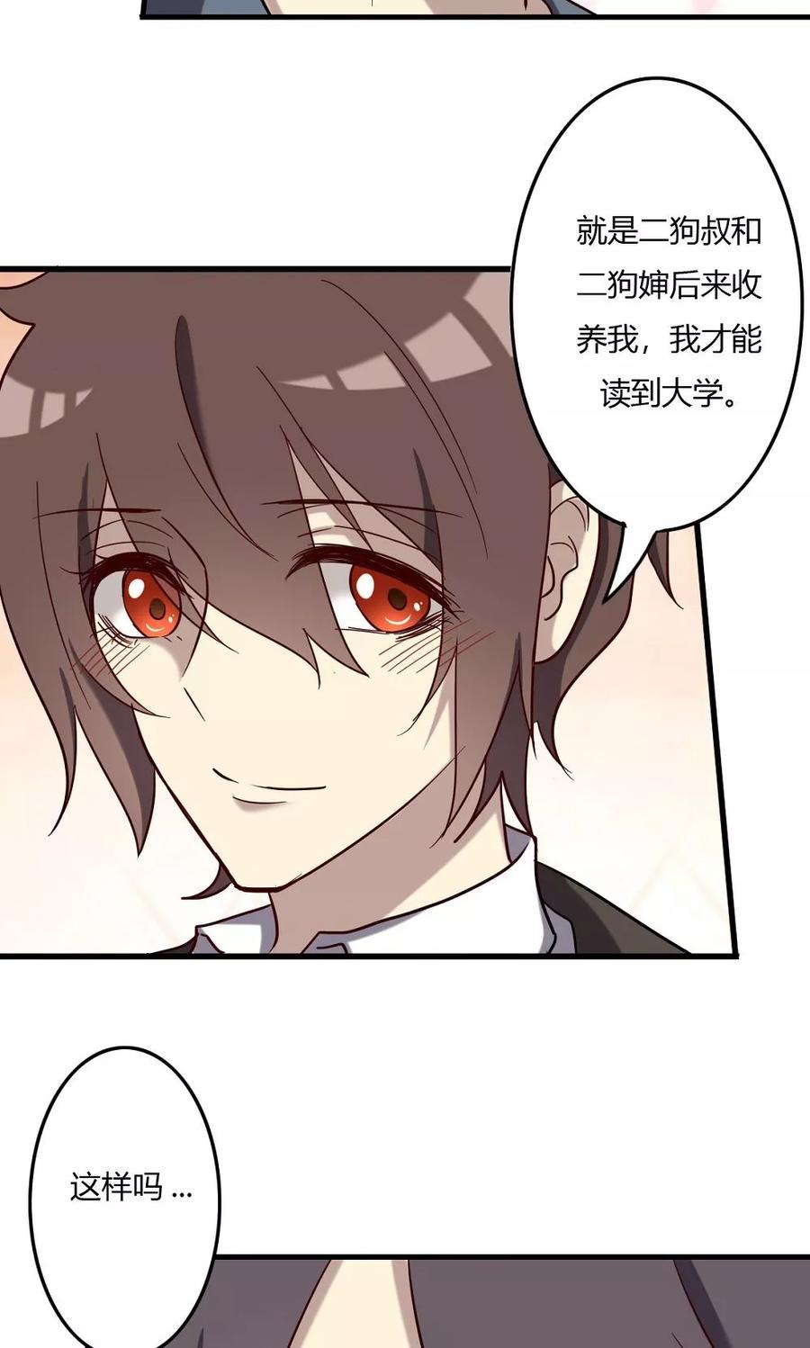 《驱魔辅导员》第54话 故宅重游 第6页