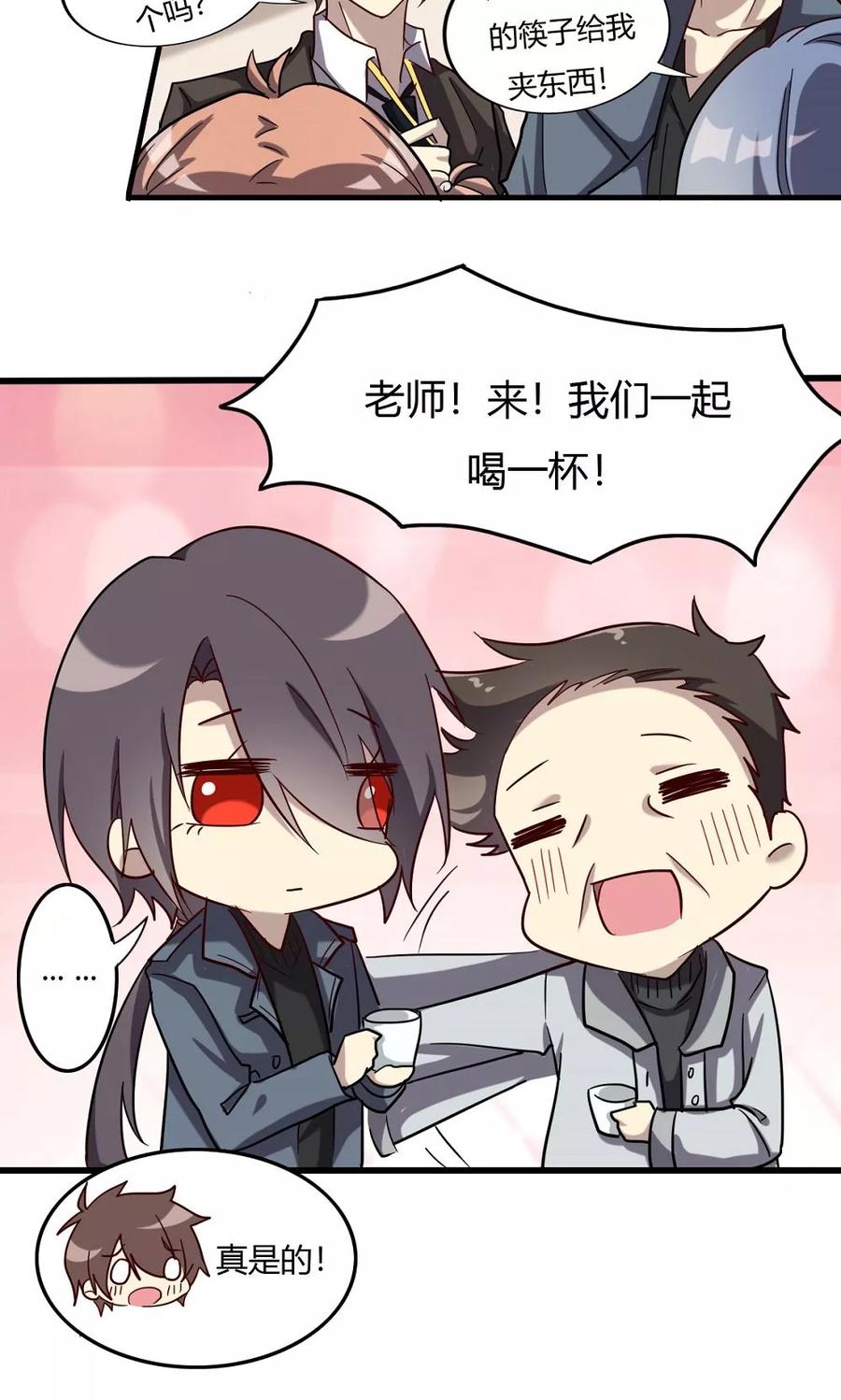 《驱魔辅导员》第54话 故宅重游 第8页