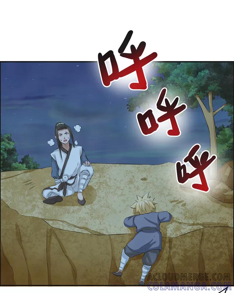 修仙奇葩录 第54话 第19页