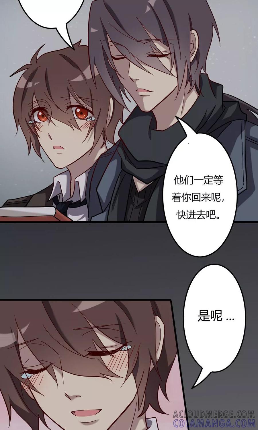 《驱魔辅导员》第54话 故宅重游 第23页
