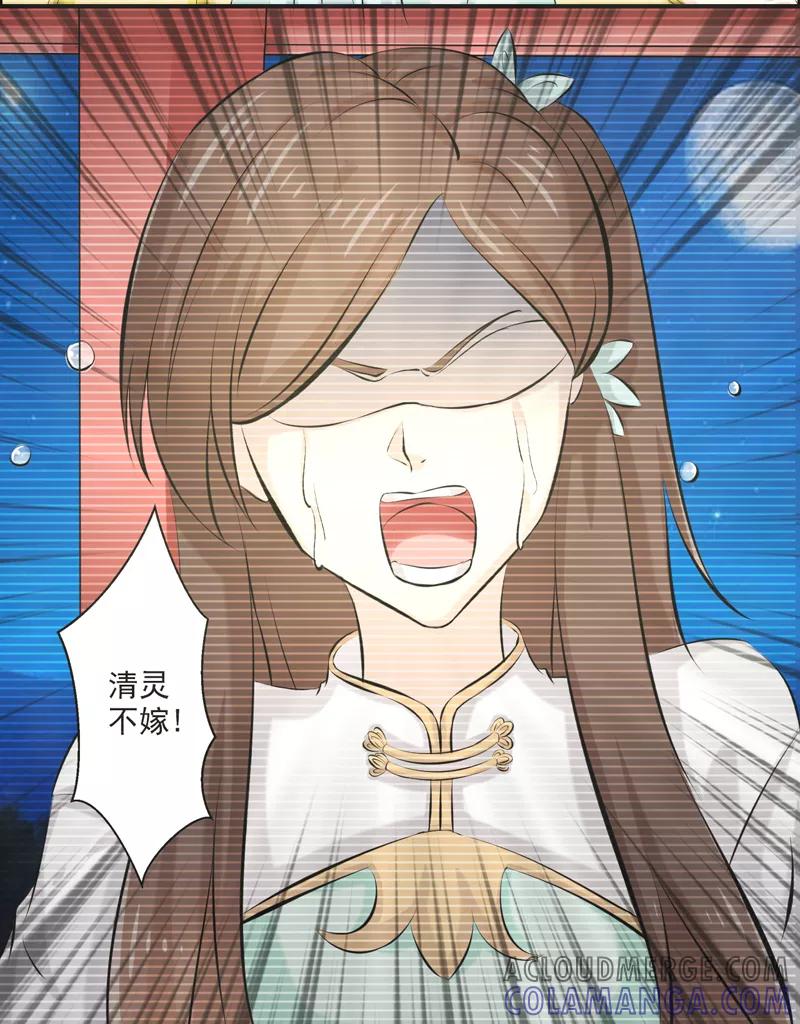 修仙奇葩录 第55话 第31页