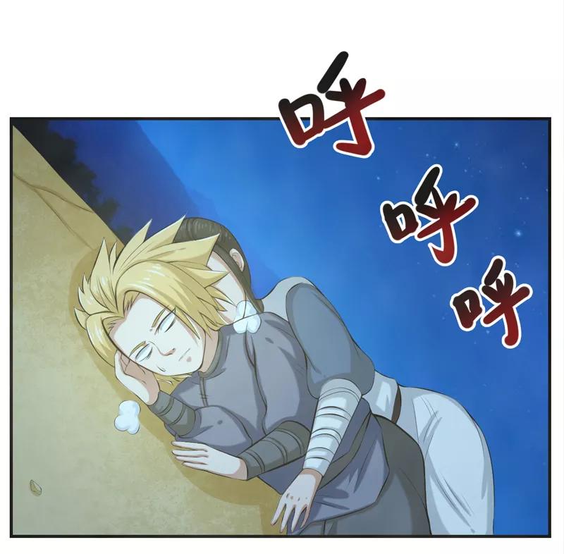 修仙奇葩录 第55话 第6页