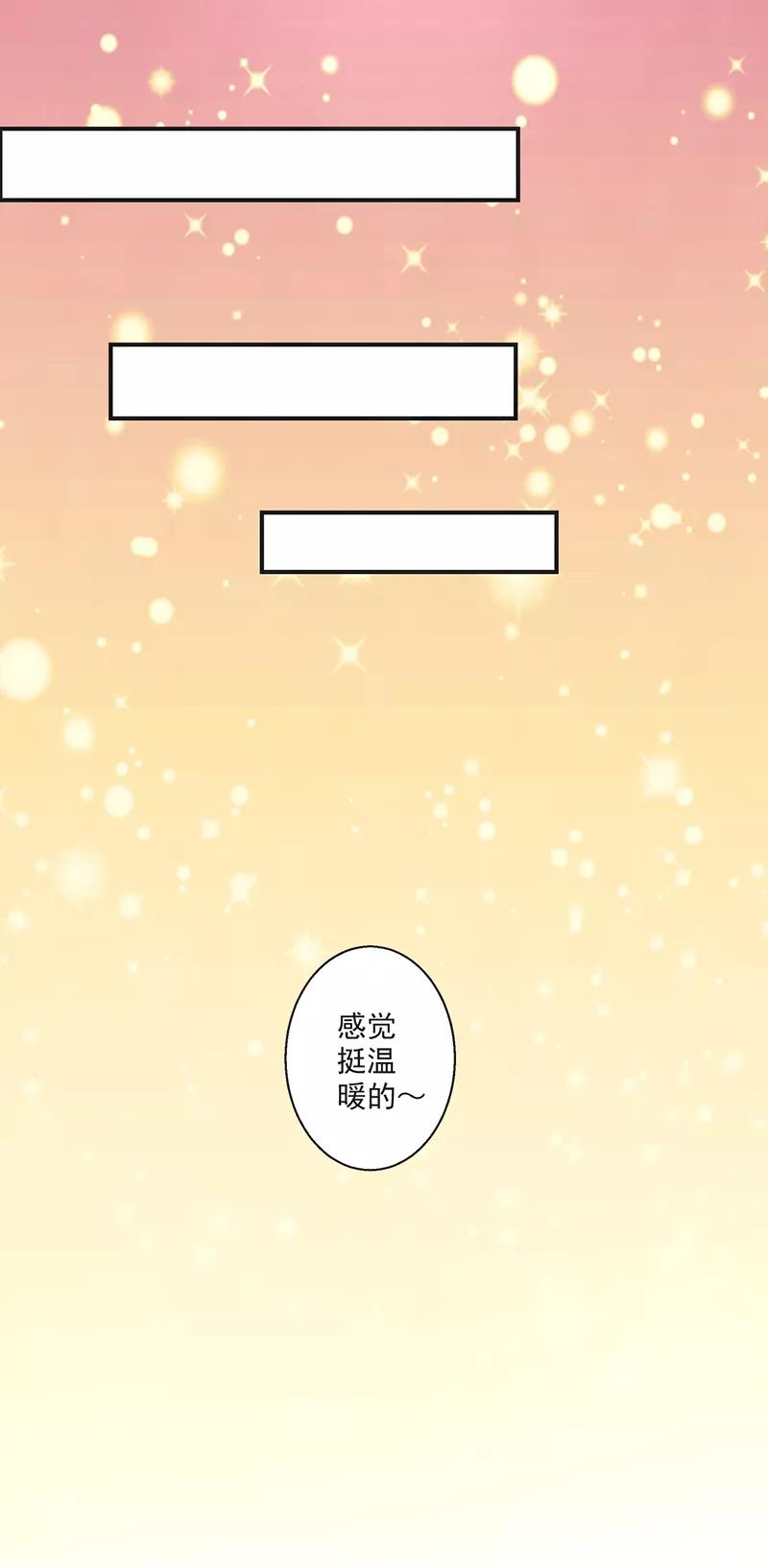 修仙奇葩录 第55话 第4页