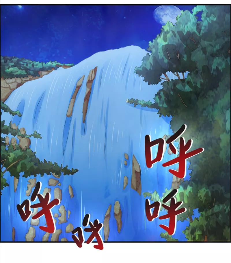 修仙奇葩录 第55话 第20页