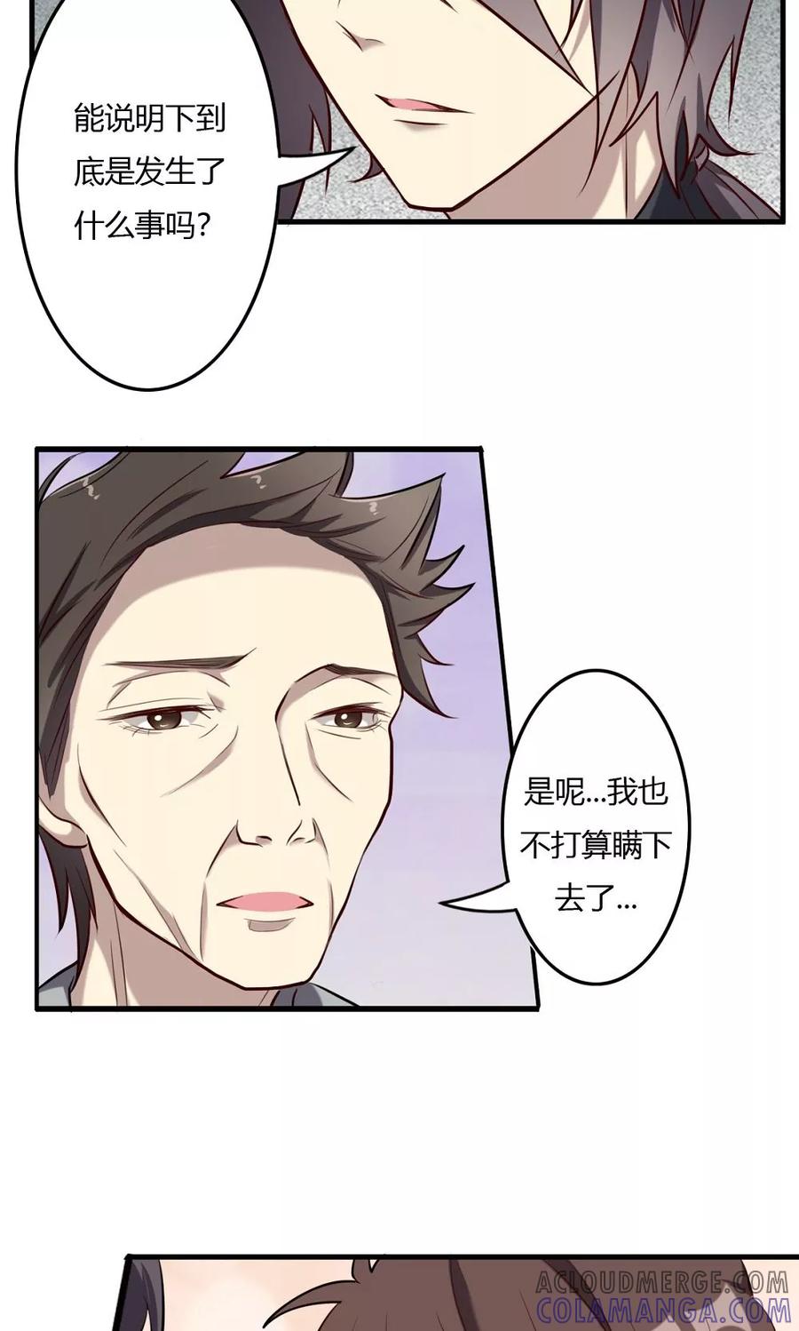 《驱魔辅导员》第56话 英雄的离开 第3页