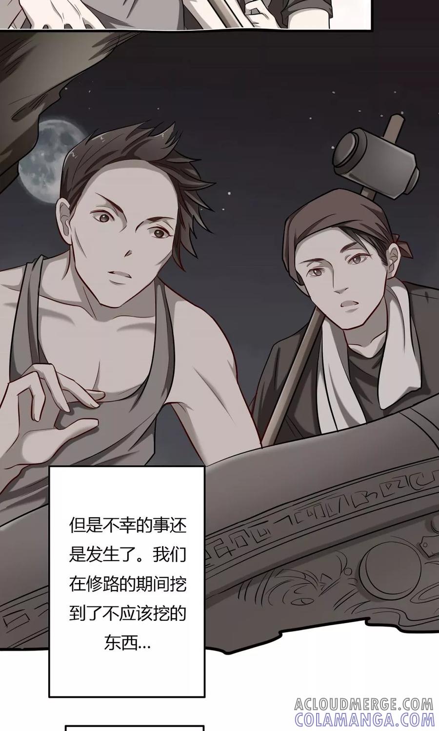 《驱魔辅导员》第56话 英雄的离开 第7页