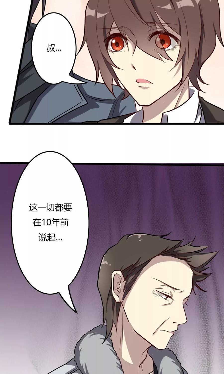 《驱魔辅导员》第56话 英雄的离开 第4页