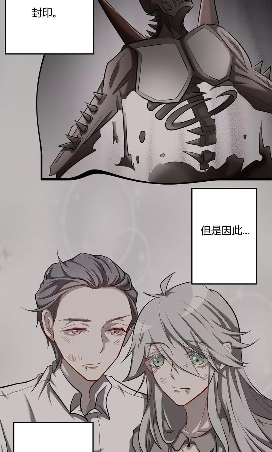 《驱魔辅导员》第56话 英雄的离开 第12页