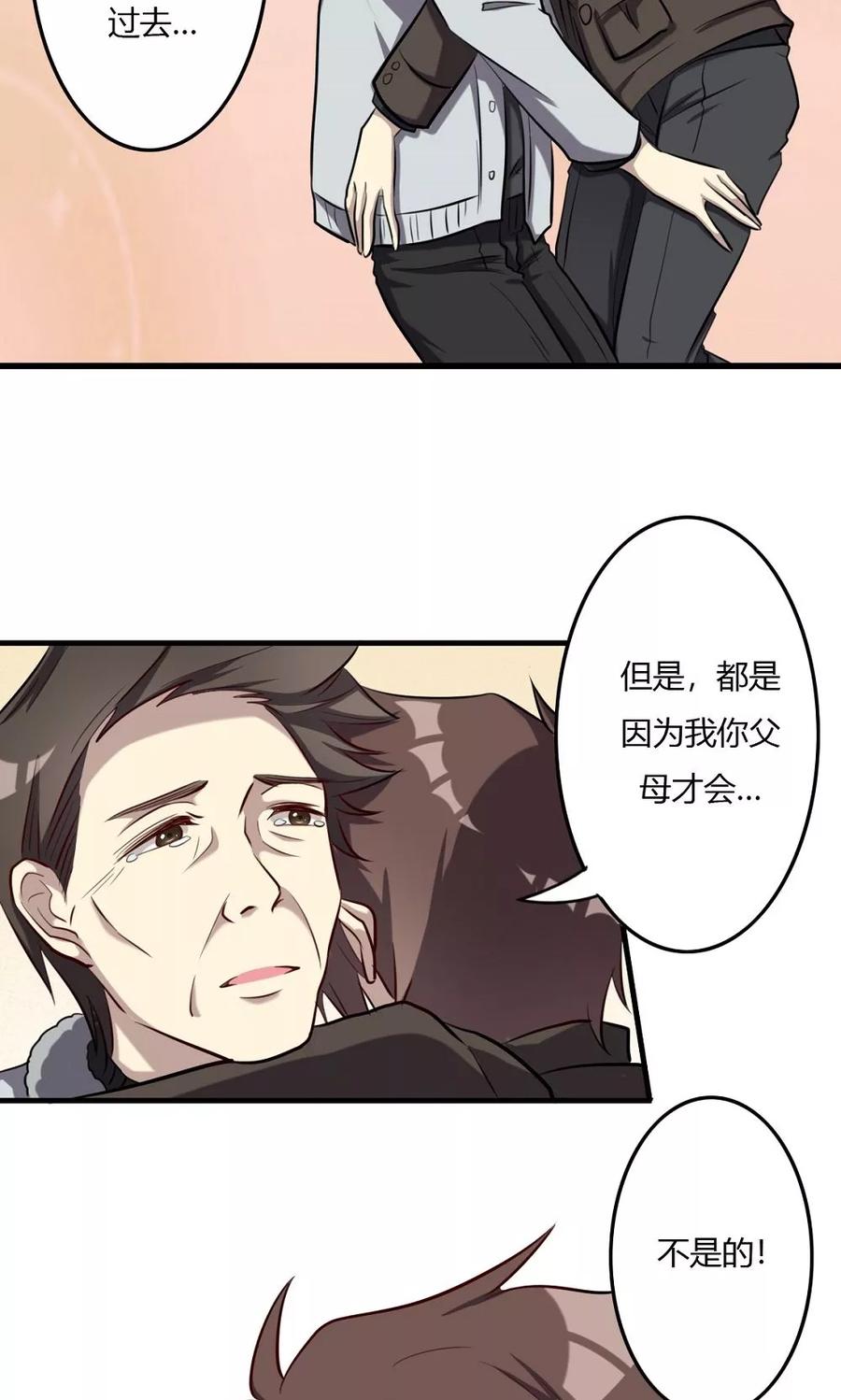 《驱魔辅导员》第56话 英雄的离开 第16页