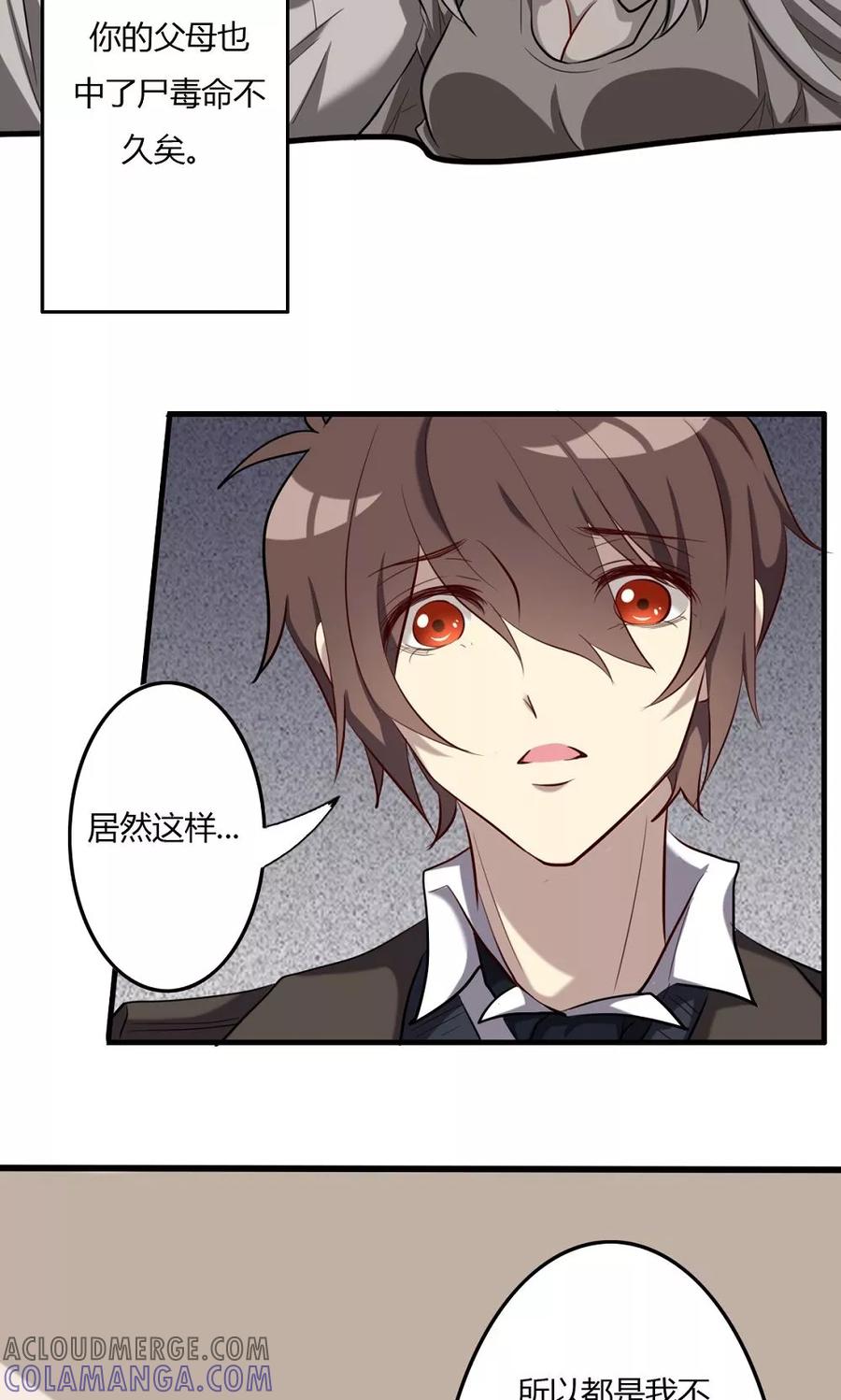 《驱魔辅导员》第56话 英雄的离开 第13页