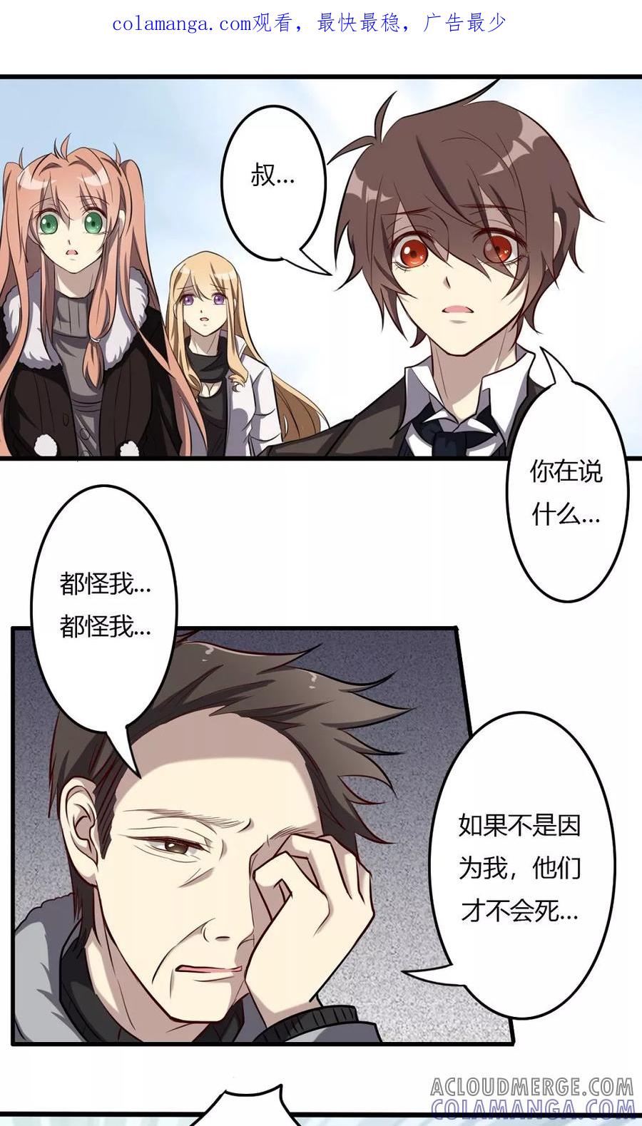 《驱魔辅导员》第56话 英雄的离开 第1页