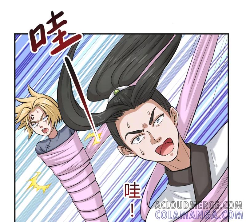 修仙奇葩录 第56话 第13页