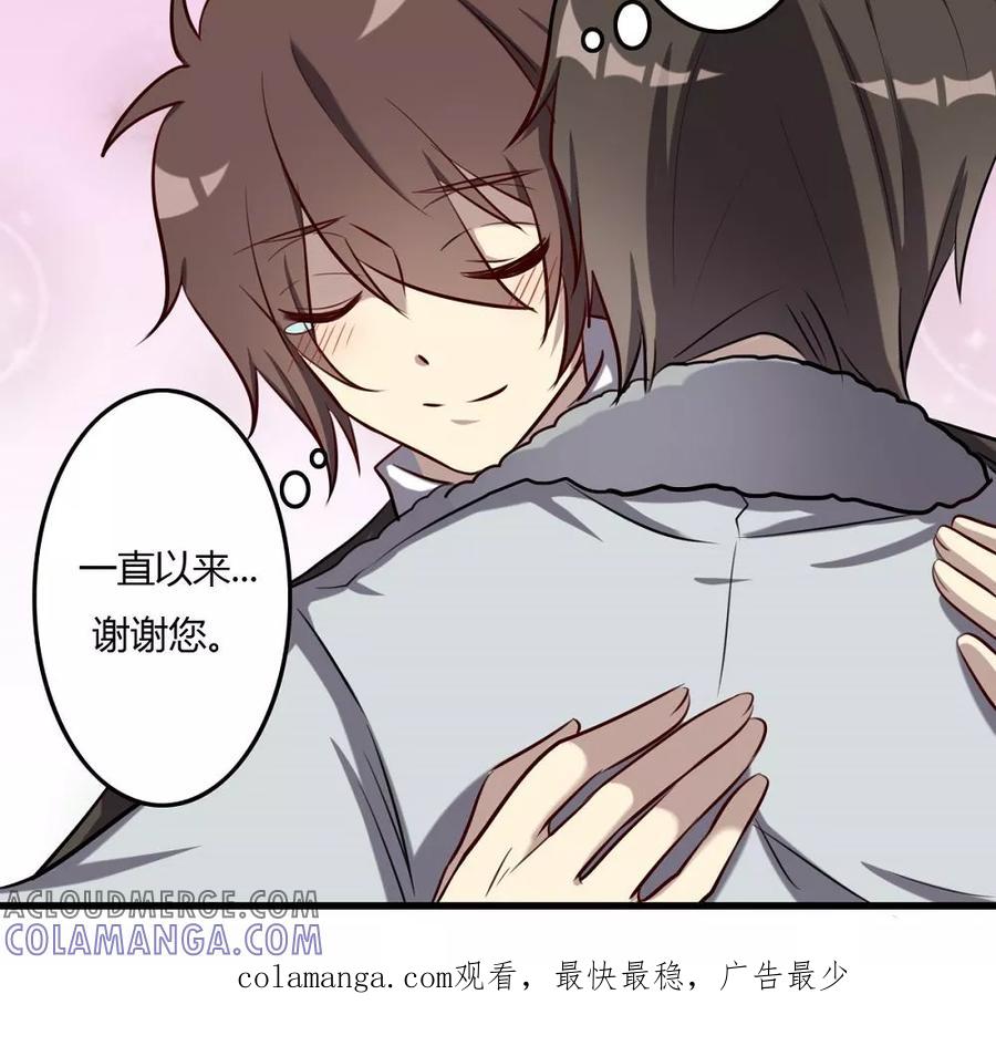 《驱魔辅导员》第56话 英雄的离开 第19页