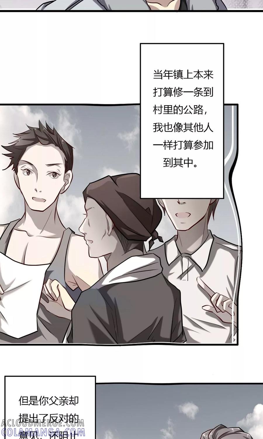 《驱魔辅导员》第56话 英雄的离开 第5页