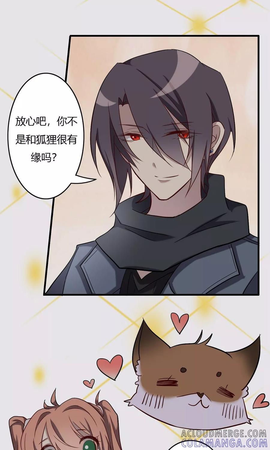 《驱魔辅导员》第57话 对你的感情 第15页