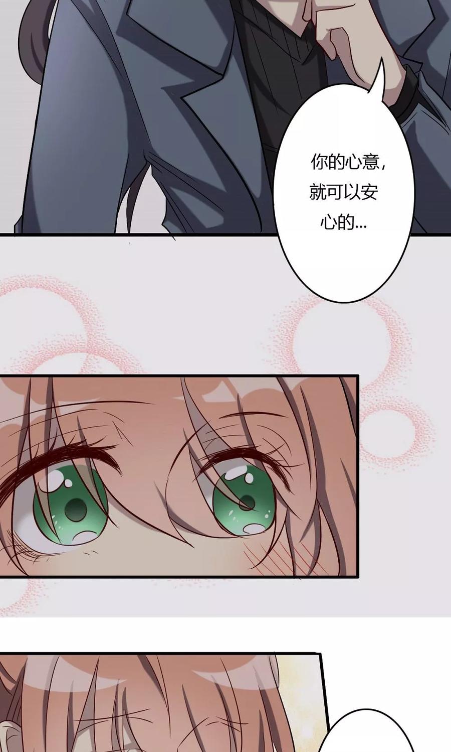 《驱魔辅导员》第57话 对你的感情 第18页