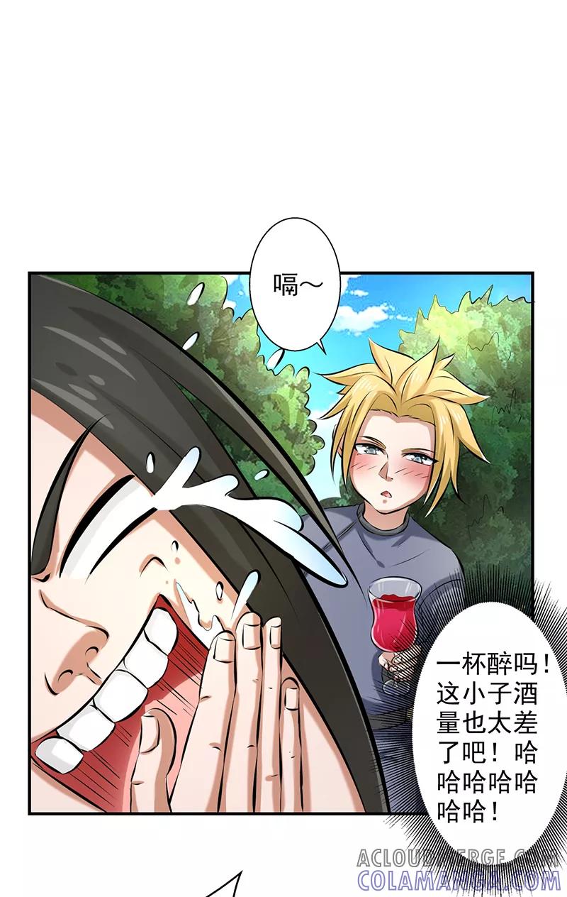 修仙奇葩录 第57话 第35页