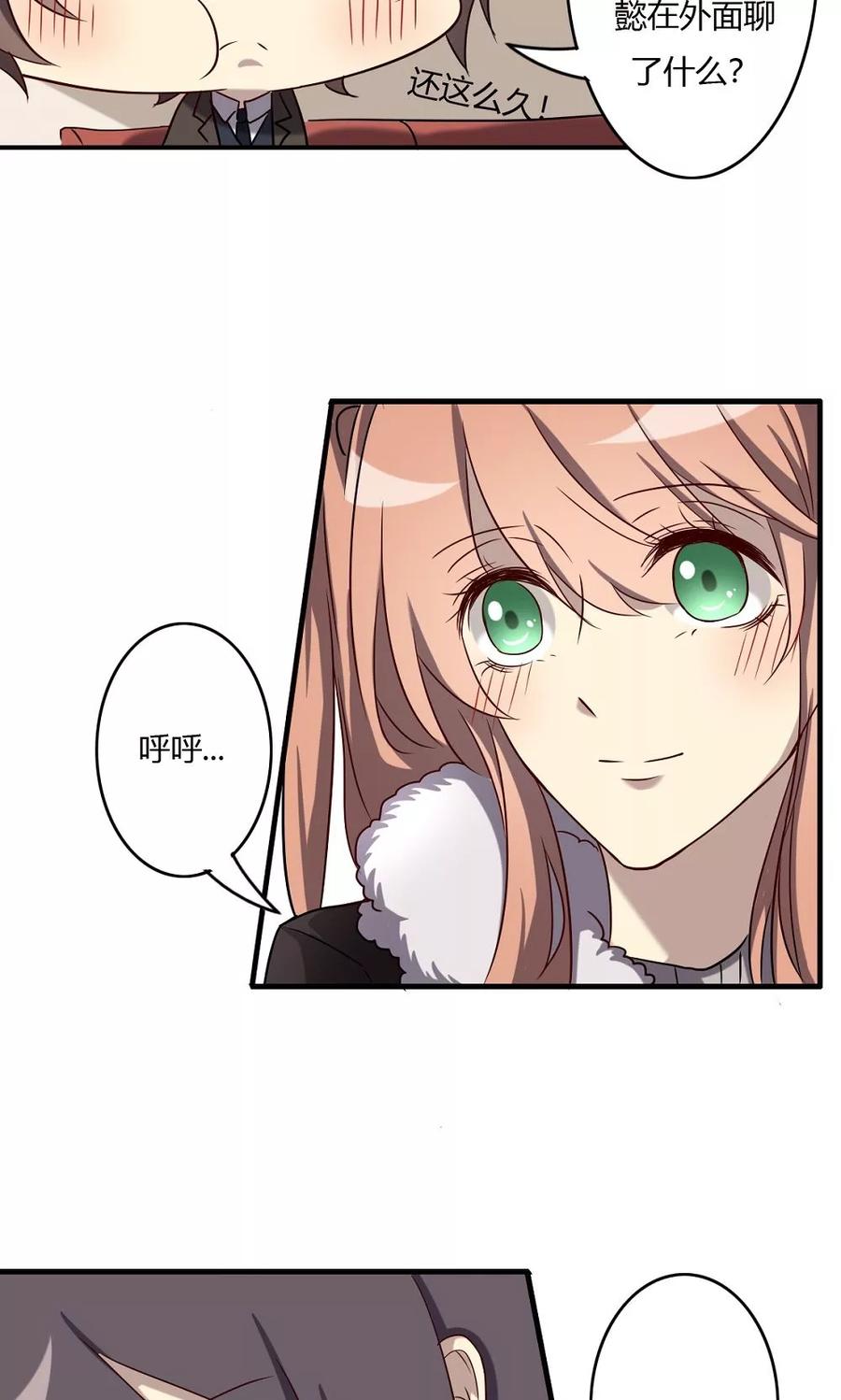 《驱魔辅导员》第57话 对你的感情 第22页