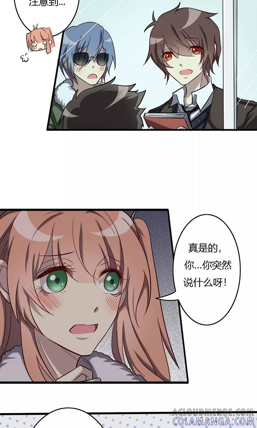 《驱魔辅导员》第57话 对你的感情 第13页