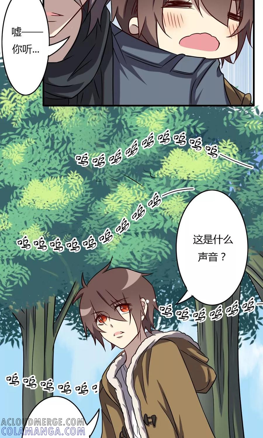 《驱魔辅导员》第58话 山涧之间 第17页