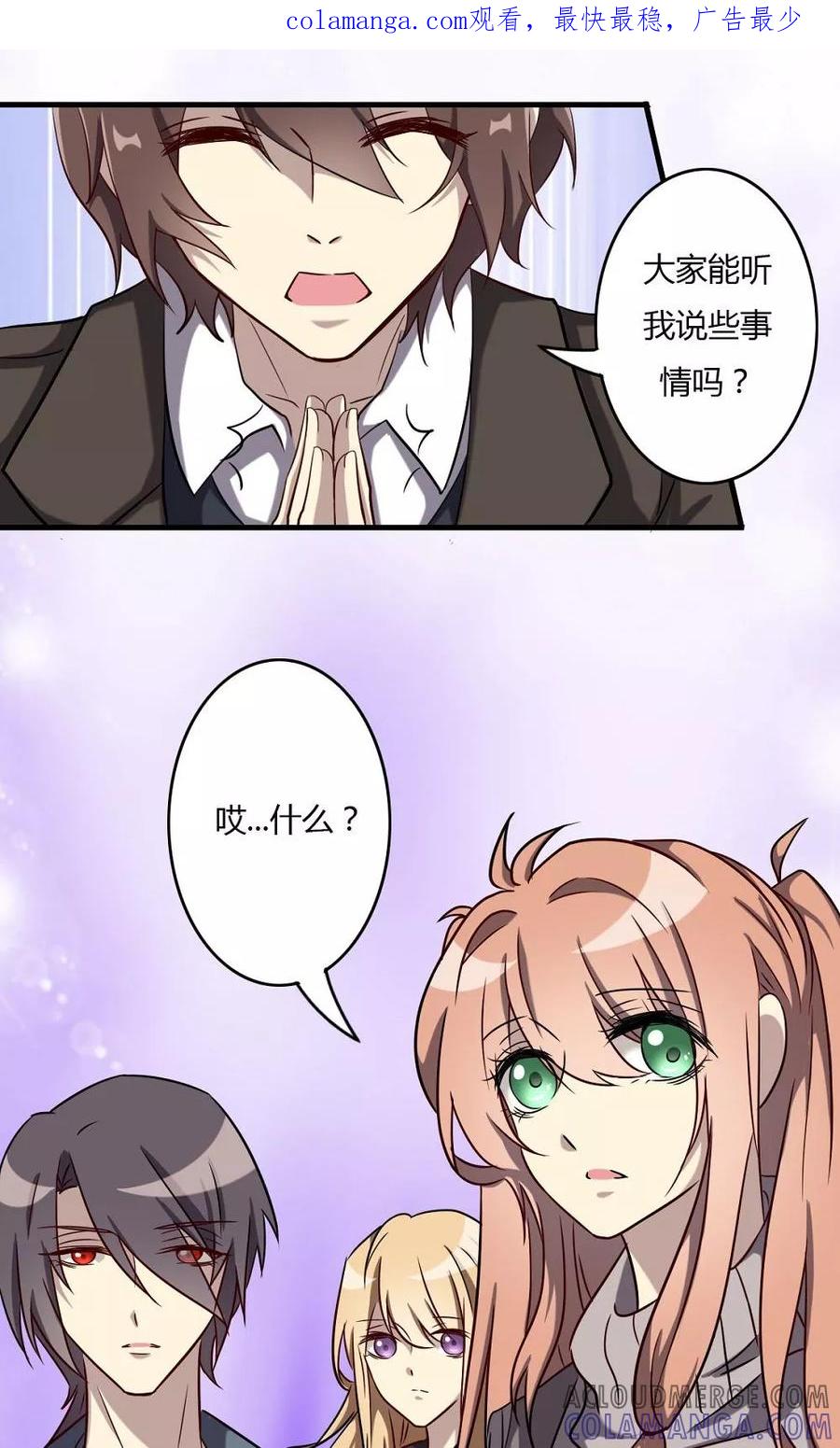 《驱魔辅导员》第58话 山涧之间 第1页