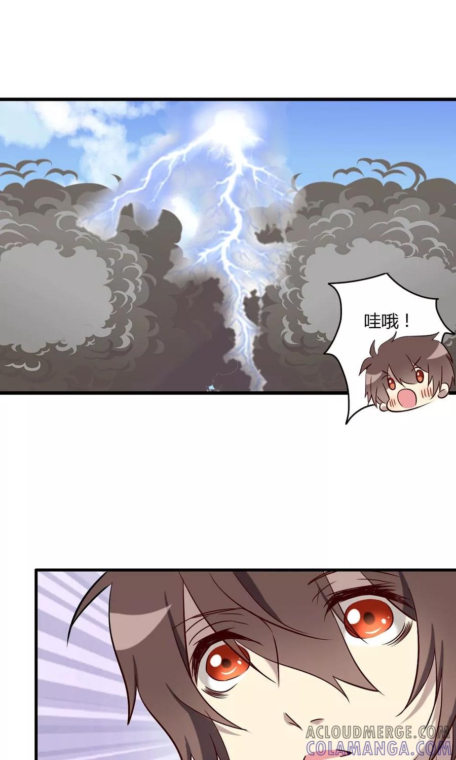 《驱魔辅导员》第58话 山涧之间 第21页