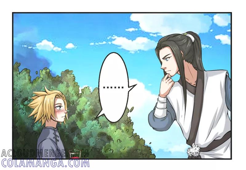 修仙奇葩录 第58话 第3页