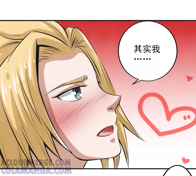 修仙奇葩录 第58话 第7页