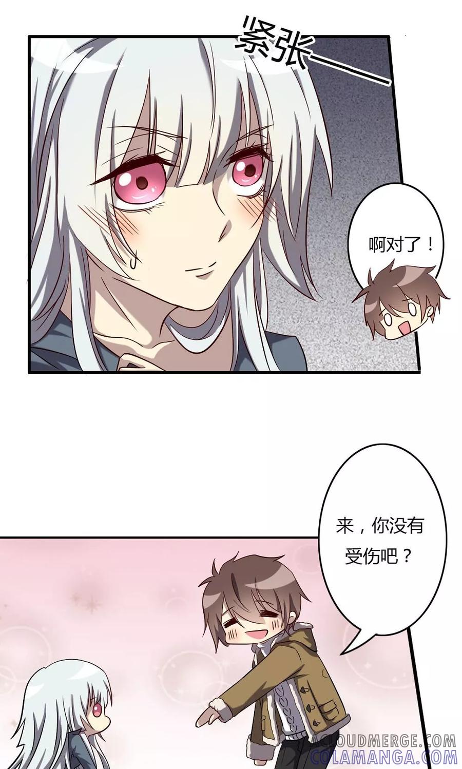 《驱魔辅导员》第59话 周懿的改变 第9页
