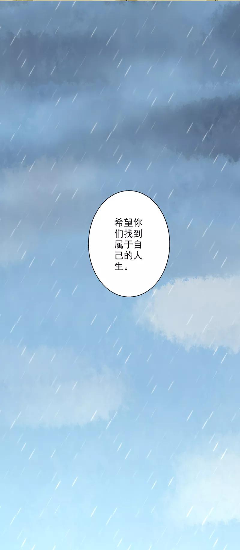 修仙奇葩录 第59话 第12页