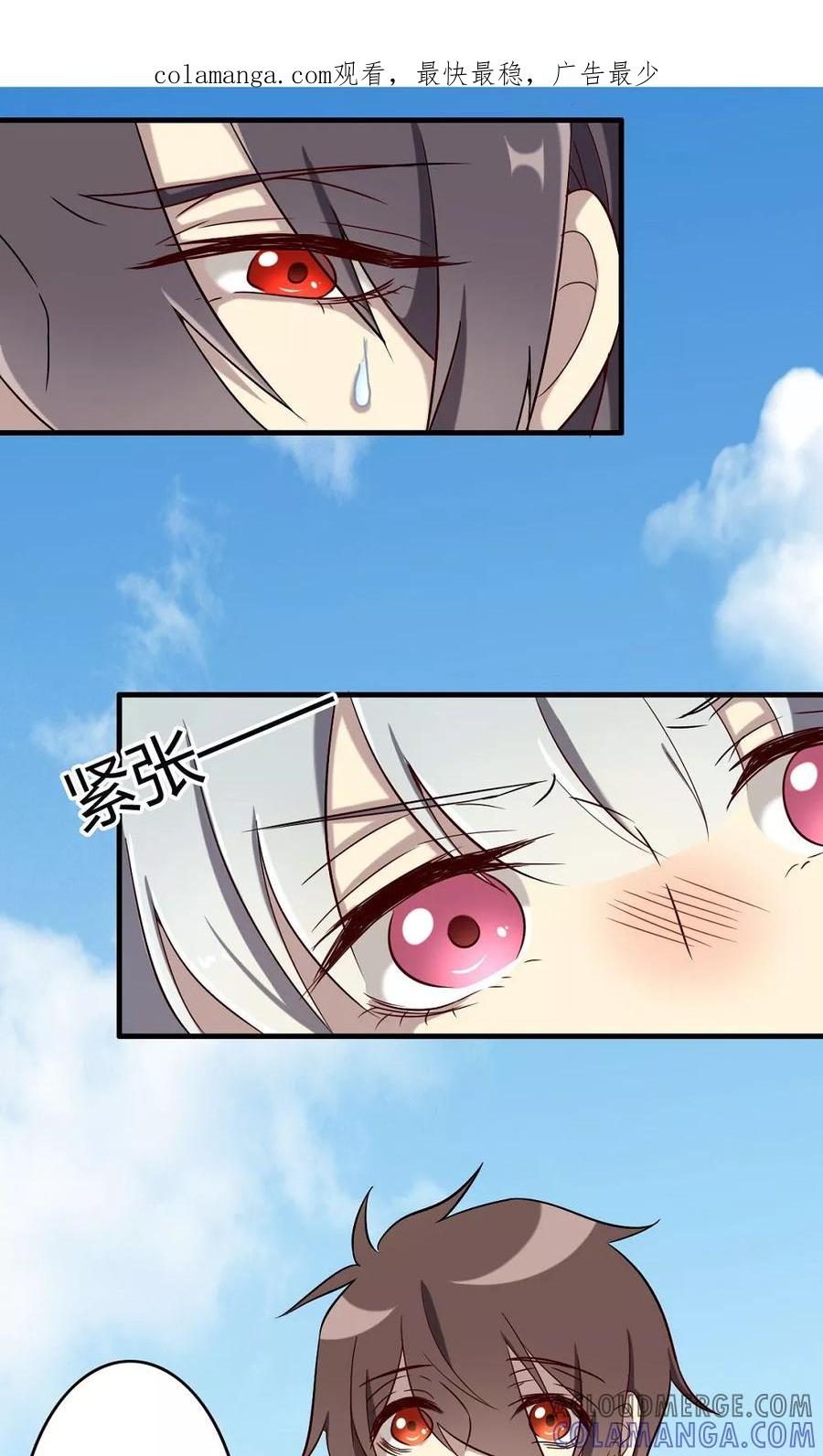 《驱魔辅导员》第59话 周懿的改变 第1页