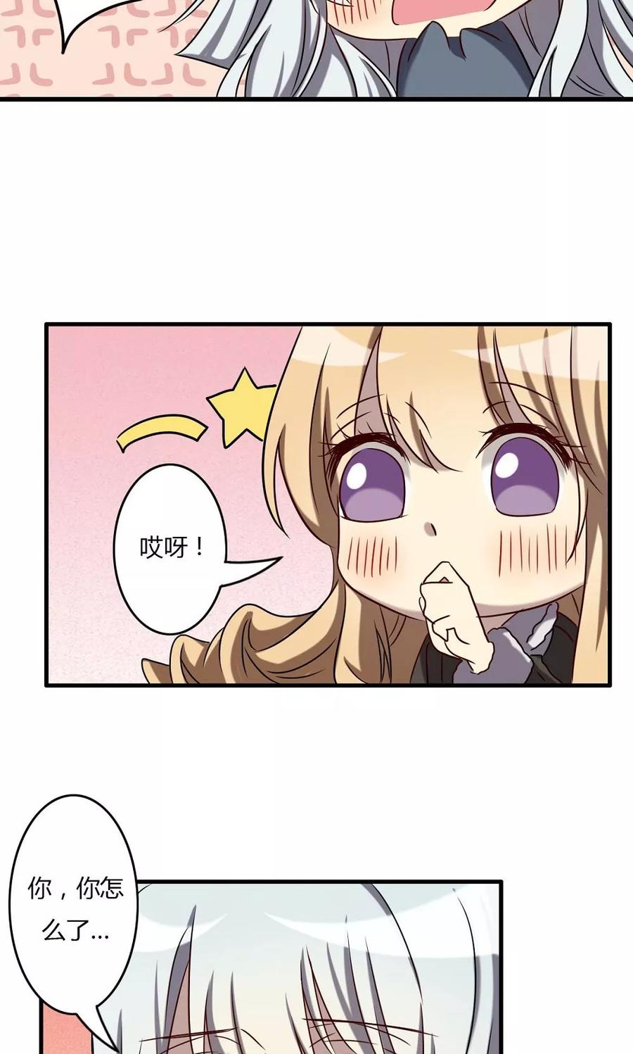 《驱魔辅导员》第59话 周懿的改变 第20页