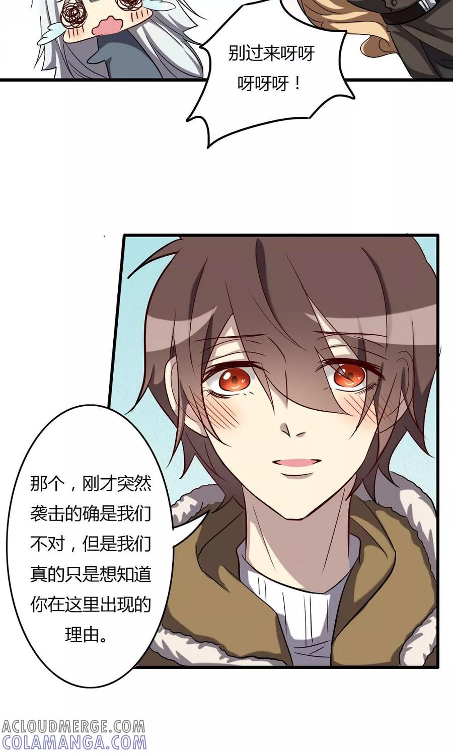 《驱魔辅导员》第59话 周懿的改变 第13页