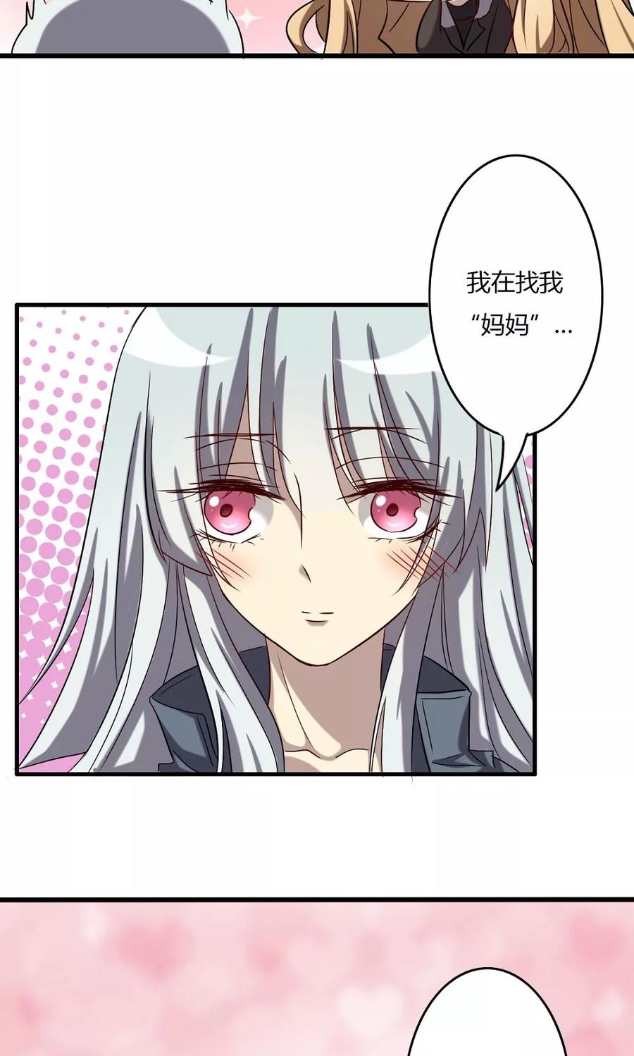 《驱魔辅导员》第59话 周懿的改变 第16页