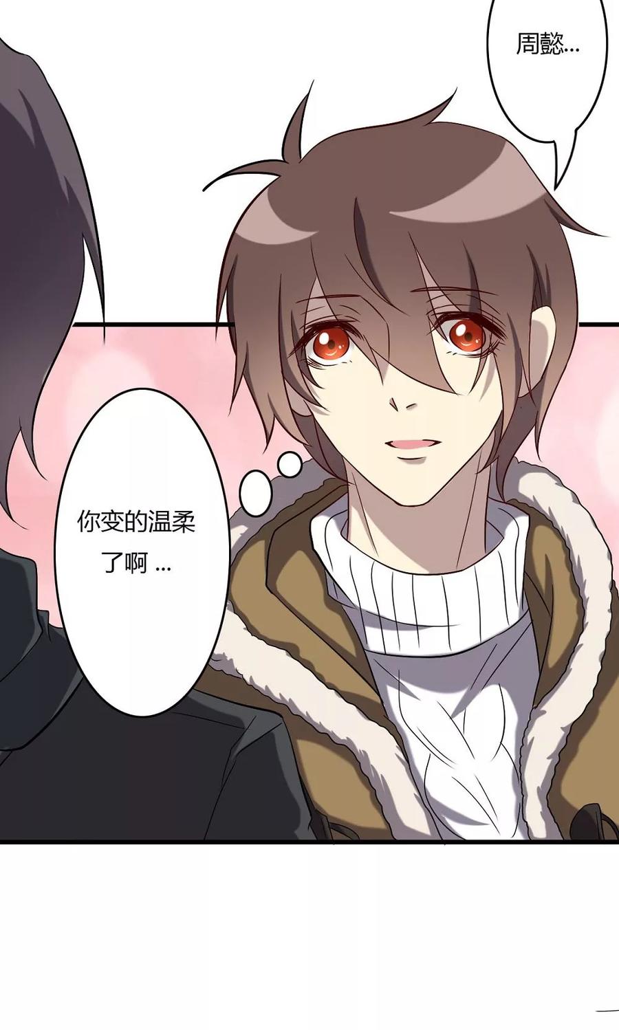 《驱魔辅导员》第59话 周懿的改变 第8页