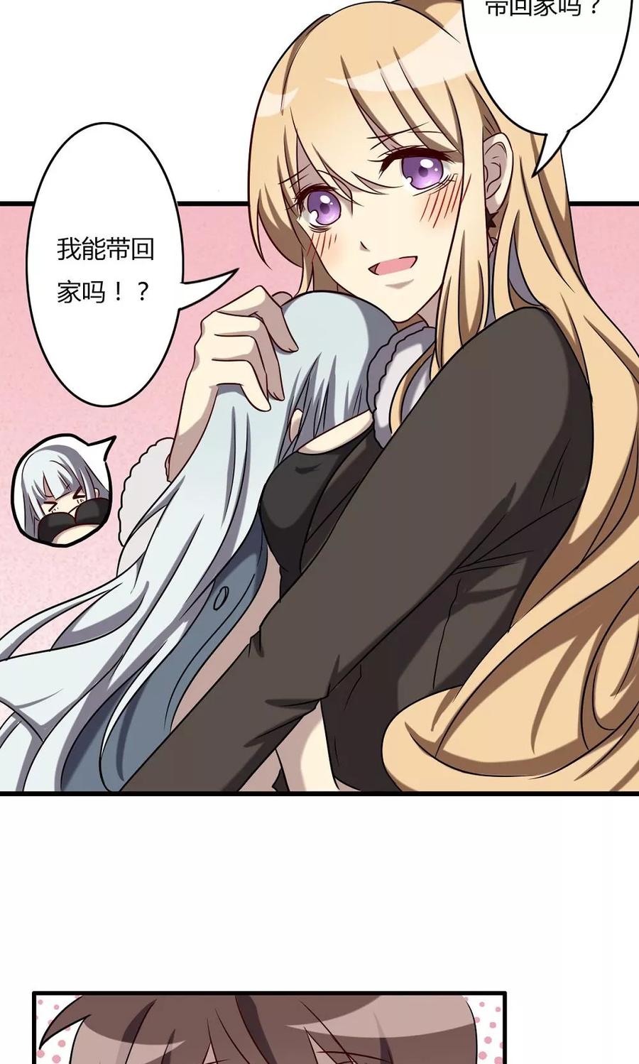 《驱魔辅导员》第59话 周懿的改变 第22页