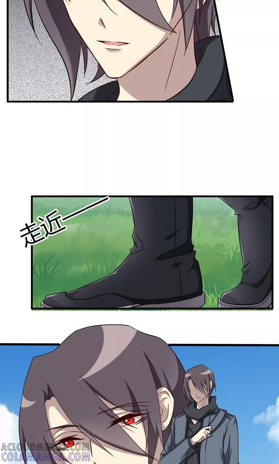 《驱魔辅导员》第59话 周懿的改变 第3页