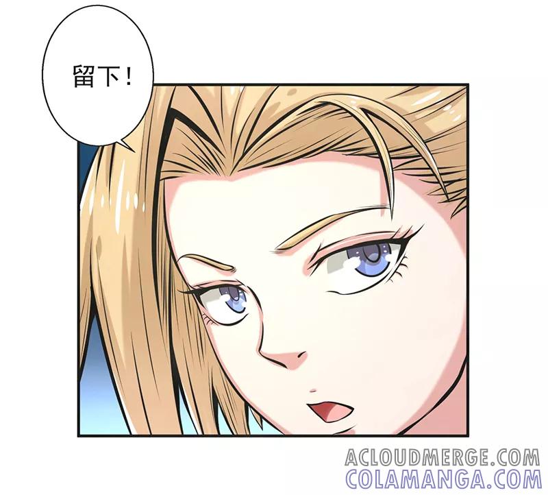修仙奇葩录 第60话 第25页