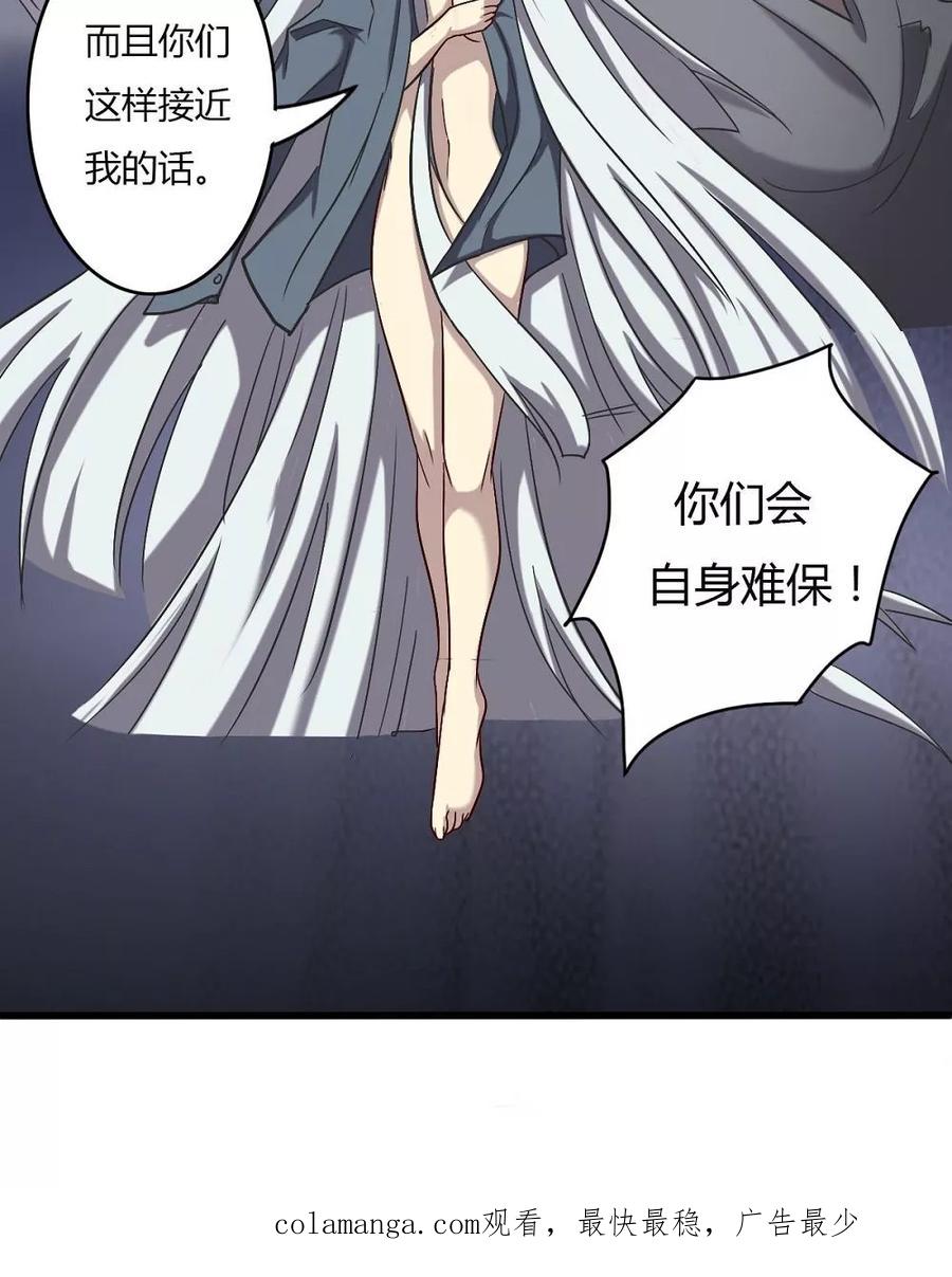 《驱魔辅导员》第60话 白珍珍的过往 第18页