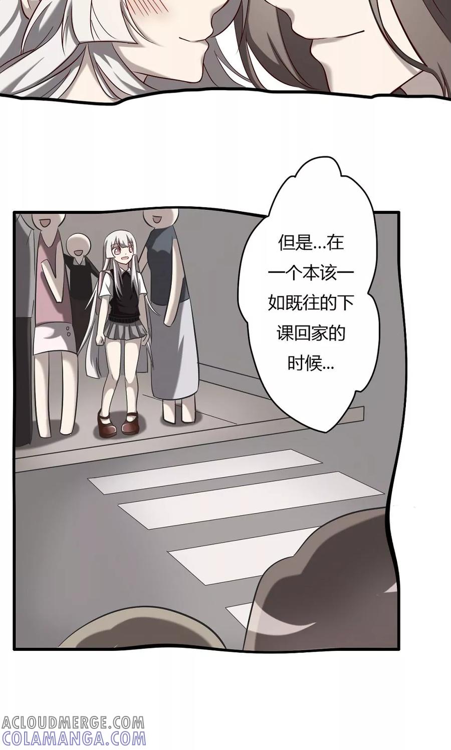 《驱魔辅导员》第60话 白珍珍的过往 第7页